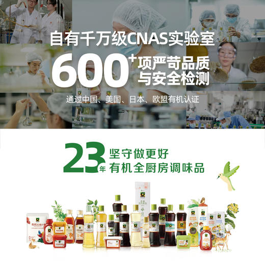 375ML禾然有机减盐生抽 商品图1