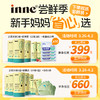 【尝鲜季】 inne小金条钙镁锌儿童液体钙 商品缩略图1