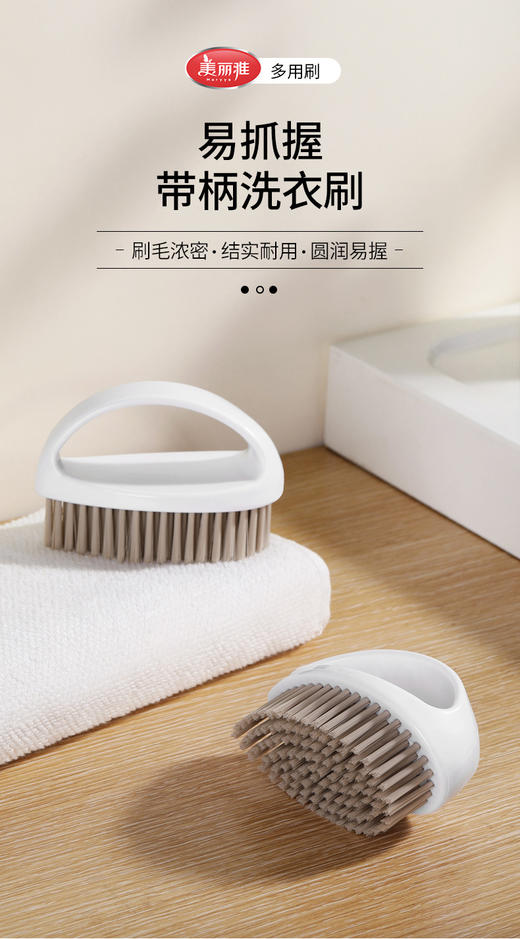 团购 星浩  美丽雅多用刷5524 商品图0