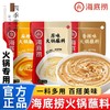 海底捞火锅蘸料芝麻酱原味花生牛肉麻酱酱料调料家用涮羊肉沾粘料 商品缩略图1