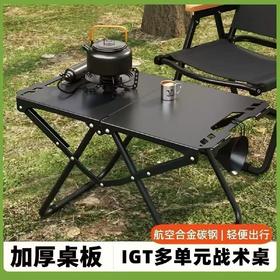 【轻量更方便❗️露营“战术”桌】多层防护工艺，耐脏耐腐蚀，实用性强节省桌面空间，便携野餐野营全套装备户外折叠桌子加厚L