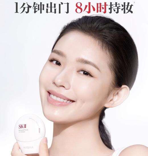 SK-II小贝壳美白修护隔离防晒霜-30g （多款可选） 商品图4