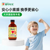 ChildLife童年时光葡萄护敏营养液儿童宝宝接骨木莓 商品缩略图0