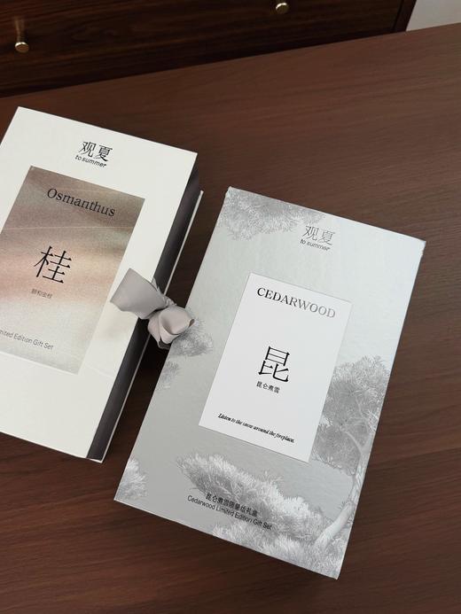 一店k （渠道正品！）3件套！仅一批！自留墙裂推荐！真的被这个高级氛围感拿捏住了！盒子打开就已经香气扑鼻了！好闻！让人舒服又治愈的那种感觉！东方香调的仪式感拉满！送礼首选！观夏新款四季香氛礼盒 商品图13
