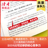 2026年高考志愿填报指南 2026高校评价+报考趋势 AI助力赢在未来 商品缩略图5