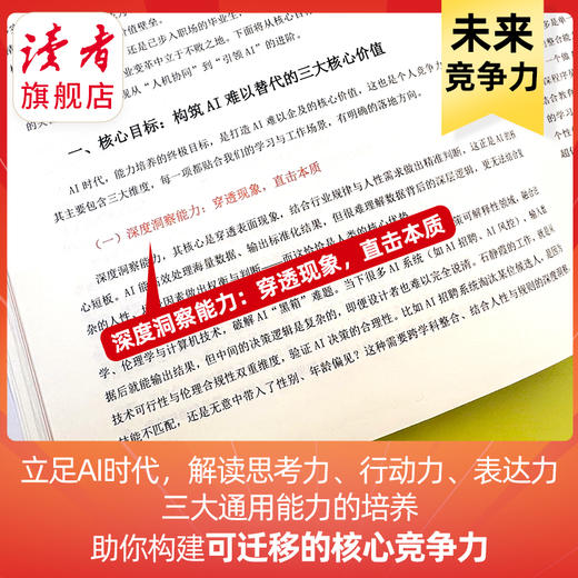 2026年高考志愿填报指南 2026高校评价+报考趋势 AI助力赢在未来 商品图5