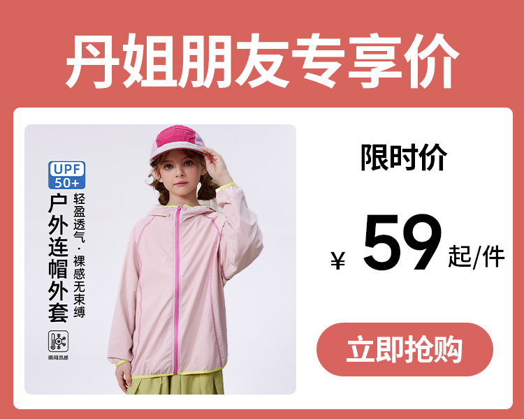 【59元1件起】户外连帽儿童C精灵羽衣-6001692613