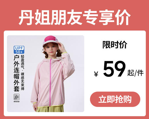 【59元1件起】户外连帽儿童C精灵羽衣-6001692613 商品图0