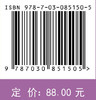 现代应用光学（第二版） 商品缩略图4