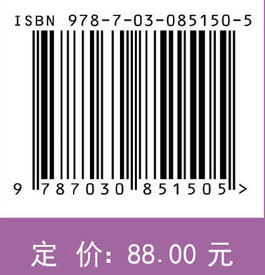 现代应用光学（第二版） 商品图4