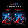 【FFALCON雷鸟】雷鸟32Q7 31.5英寸2K180Hz QD-MiniLED高刷电竞显示屏 广色域 旋转升降 HDR600 护眼办公电脑显示器R32Q71 商品缩略图8
