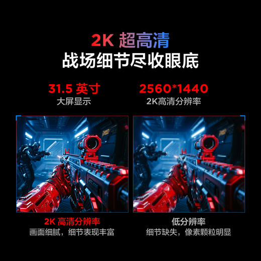 【FFALCON雷鸟】雷鸟32Q7 31.5英寸2K180Hz QD-MiniLED高刷电竞显示屏 广色域 旋转升降 HDR600 护眼办公电脑显示器R32Q71 商品图8