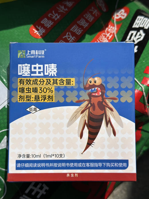 杀虫剂 商品图0