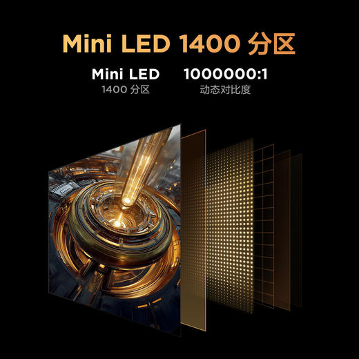 【FFALCON雷鸟】雷鸟32U8 31.5英寸4K165Hz 1400分区QD-MiniLED高刷电竞游戏显示屏 Type-C90W 旋转升降办公电脑显示器R32U81 商品图2