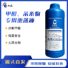 甲醛、苯系物专用熏蒸液1kg装（5瓶起售） 商品缩略图0