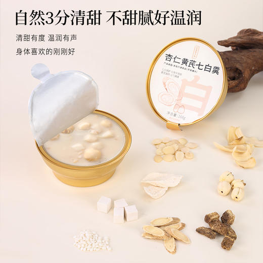 正安 杏仁黄芪七白羹 内白外润元气满满 焕发活力素净感 清甜不腻好温润 早餐办公室下午茶好搭子 168g*3/盒 商品图7