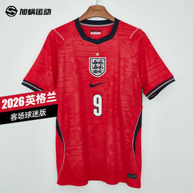 SFS耐克2026世界杯英格兰客场球迷版球衣短袖足球服 IB5361-624