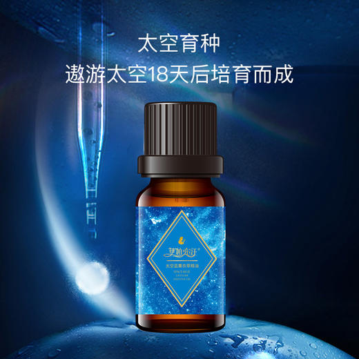 【秒杀】伊帕尔汗太空蓝薰衣草精油15ml保湿27年8月13日到期官方旗舰店 商品图2