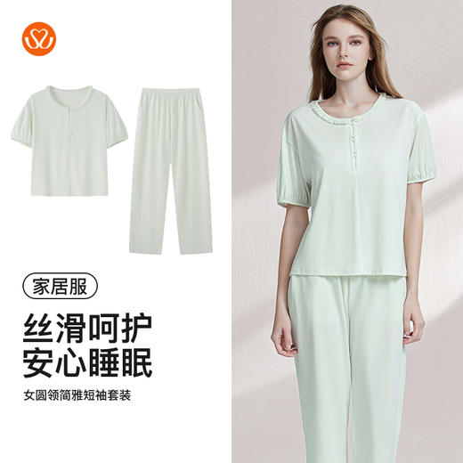 【7.5折限时特惠】【秀黛】女圆领简雅短袖套装棉丝滑呵护女士夏季睡衣家居服套装W2551033T【门店同款】 商品图5