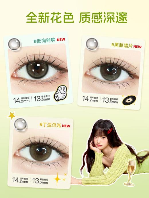 【彩瞳】海昌追光系列彩瞳日抛30片装 商品图3