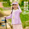 【凉感开衫】棉花堂针织开衫FD61171  兰精莫代尔   10A抗菌  防螨  柔软丝滑  透气透湿 商品缩略图1