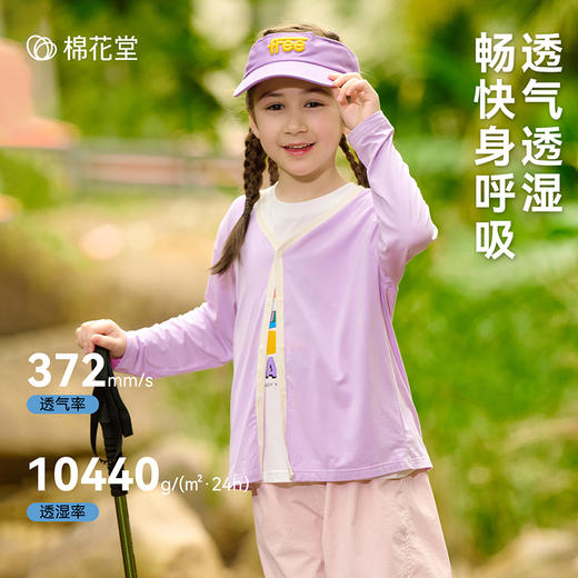 【凉感开衫】棉花堂针织开衫FD61171  兰精莫代尔   10A抗菌  防螨  柔软丝滑  透气透湿 商品图1