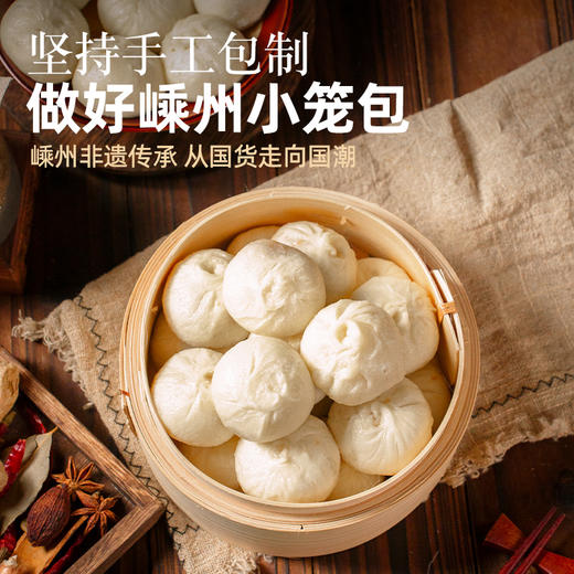 御小笼老面黑猪肉小笼包 商品图4