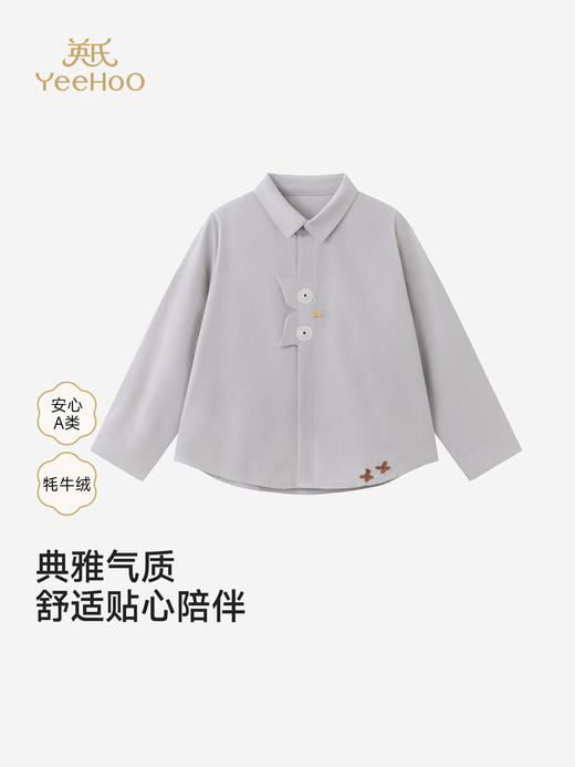 【高定系列】英氏儿童长袖衬衫男童女童春秋衣服百搭浅灰色衬衣YRCAJ1S082A 商品图0