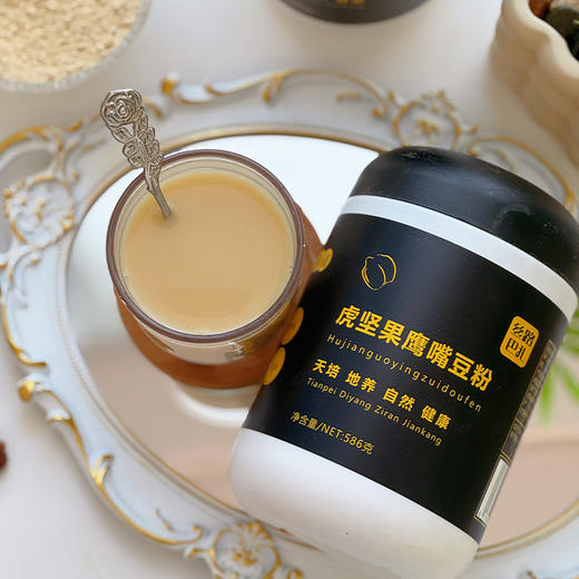 丝路巴扎·虎坚果鹰嘴豆粉586g  即食冲饮营养早餐 商品图2