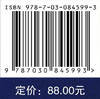 智能时代的课程与教学论 商品缩略图4
