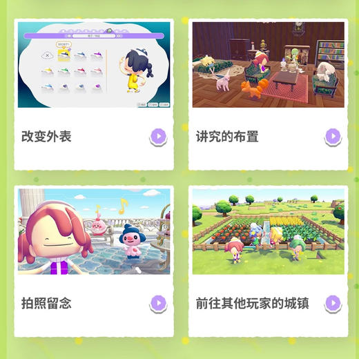 【共享租借】任天堂Switch2 游戏卡 宝可梦Pokopia 百变怪 商品图2