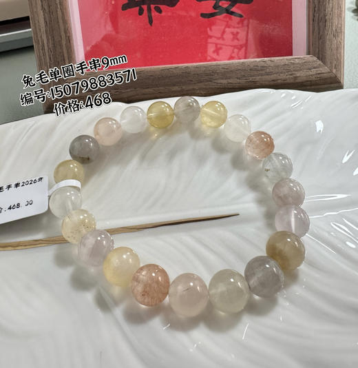 兔毛水晶单圈手串 商品图4