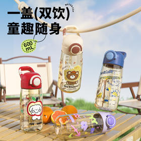 【秒杀】【眯眯熊专柜款49.9/个】儿童PPSU水杯一键开盖耐摔耐磨宝宝背带一盖双饮水杯600ML/700ML