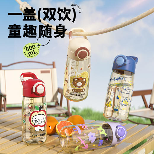 【秒杀】【眯眯熊专柜款49.9/个】儿童PPSU水杯一键开盖耐摔耐磨宝宝背带一盖双饮水杯600ML/700ML 商品图0