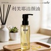 利芙耶 [面部油浴套组] 洁颜油纯露面霜面部精油 商品缩略图4