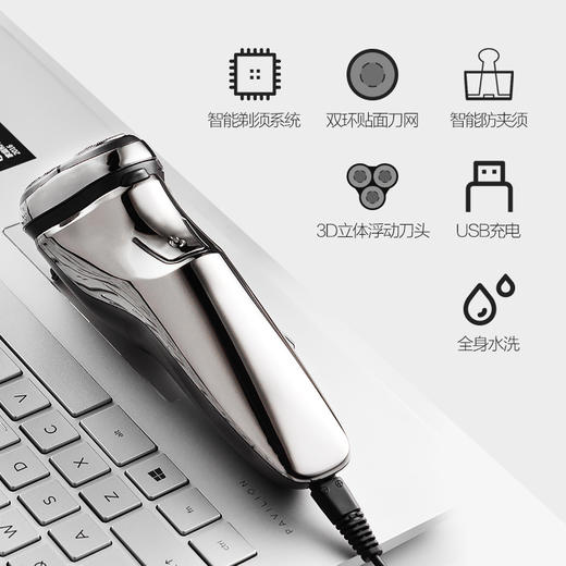 西屋 电动剃须刀3W R301 商品图3