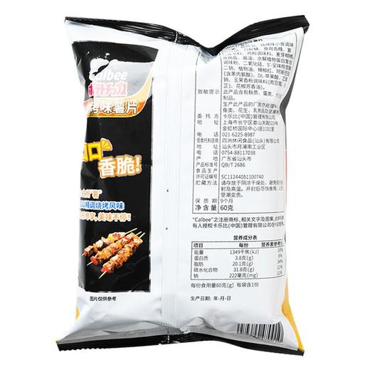 calbee烧烤味薯片60g/袋 商品图1