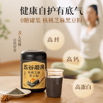五谷磨房黑芝麻糊无糖核桃芝麻黑豆粉代餐粉546g 商品图1