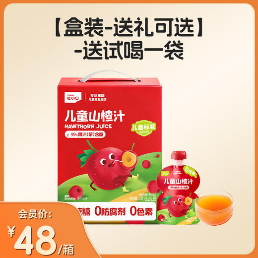 【¥9.9限时尝鲜】英氏忆小口山楂汁【尝鲜/送礼都可选】 商品图3