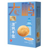 深圳手信 华班礼遇鹏城饼干系列（6种口味） 商品缩略图10