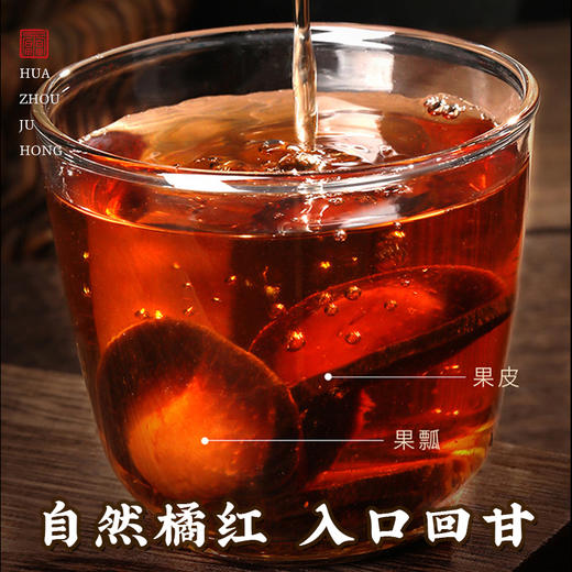 原产化州橘红200g 红色东方佳 商品图2