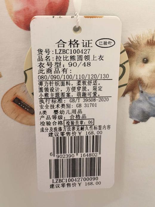 拉比童衣夏拉比熊圆领上衣j6LZBC100427 商品图6