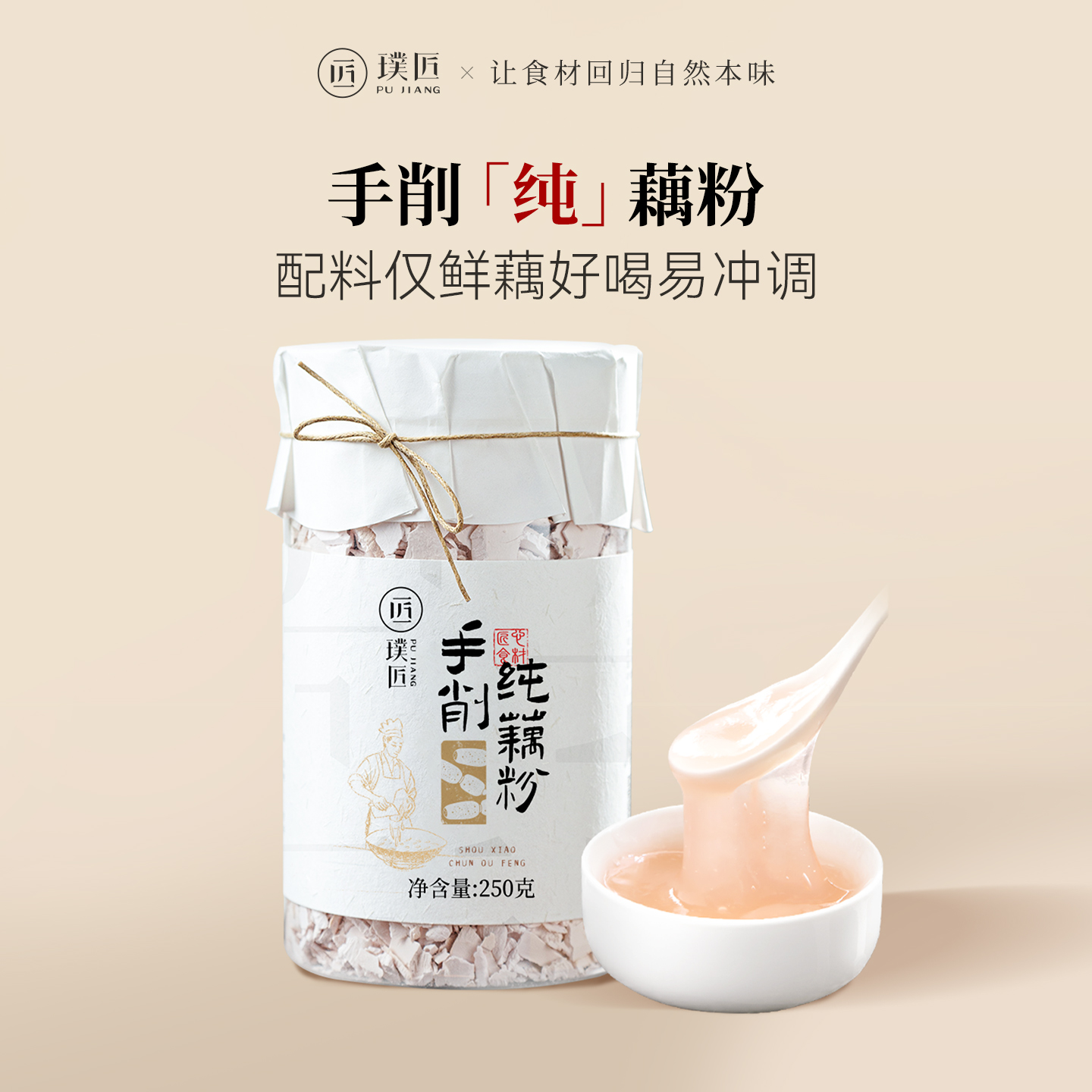 手工刀削藕粉藕粉羹官方旗舰店莲藕粉早餐代餐饱腹冲泡冲饮耦粉