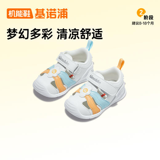 【私域团购】基诺浦夏季凉鞋儿童机能鞋学步鞋子甜梦GB2216 商品图2