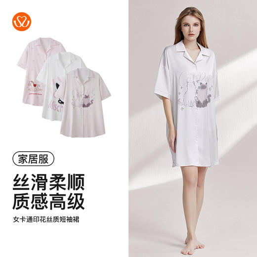 【7.5折限时特惠】（大版）【秀黛】女卡通印花丝质短袖裙仿丝触感丝滑垂坠衬衣领女士夏季短袖睡裙W2551102T【门店同款】 商品图5