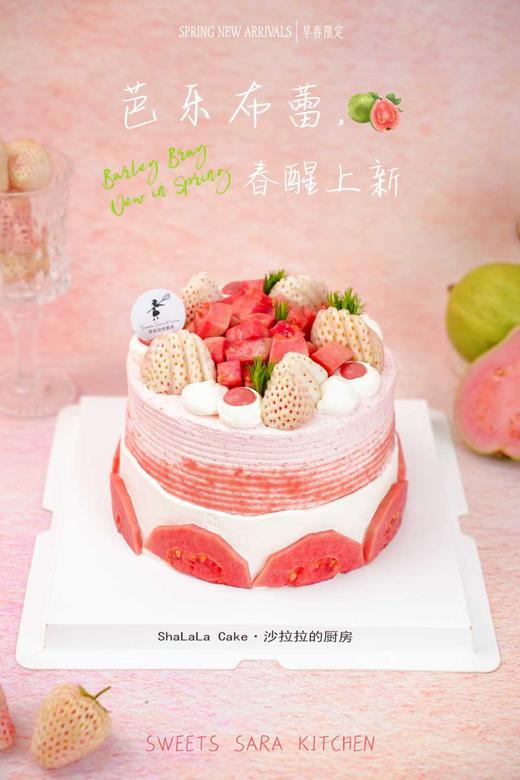 芭乐布蕾蛋糕  | 沙拉拉的厨房 商品图7