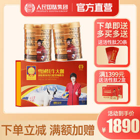 【牦牛骨肽礼盒装】国肽添加牦牛骨牛骨胶原蛋白肽350g*2特殊膳食 运动营养食品（耐力类） 国肽直营