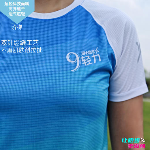 阶梯轻薄透气速干宽松版运动短袖跑步马拉松男女通码 商品图4