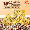 红谷林奇亚籽三色藜麦苏打饼干208g*2袋 高膳食纤维0蔗糖代餐粗粮早餐 /休闲食品 /饼干 /苏打饼干 商品缩略图3