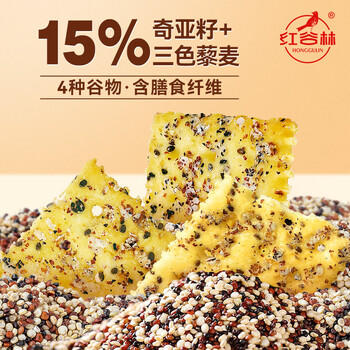 红谷林奇亚籽三色藜麦苏打饼干208g*2袋 高膳食纤维0蔗糖代餐粗粮早餐 /休闲食品 /饼干 /苏打饼干 商品图3